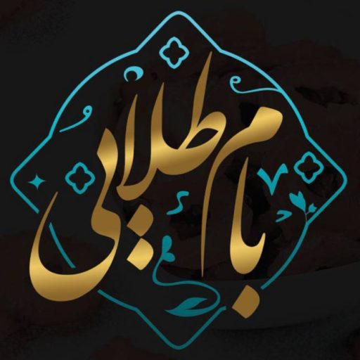 بام طلایی